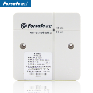 赋安输出模块AFN-FS1218