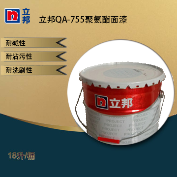 立邦QTA-804环氧稀释剂