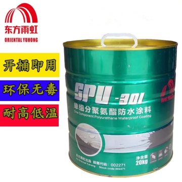 东方雨虹SPU301单组分聚氨酯防水涂料