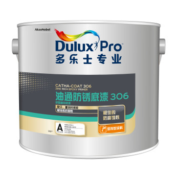 多乐士专业油通防锈底漆306 双组分
