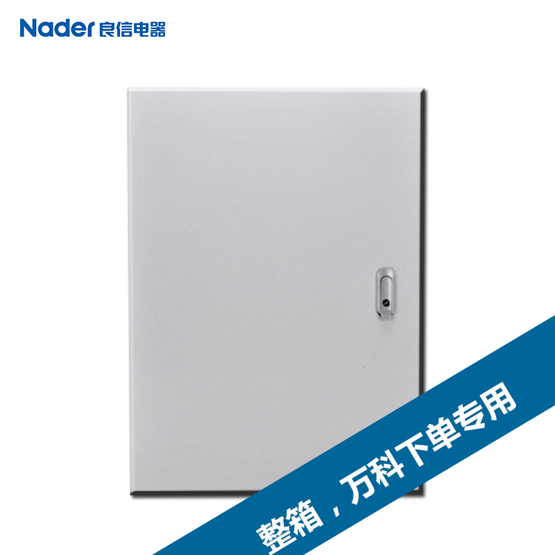 上海良信电器非标箱整箱-万科专用