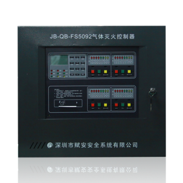 赋安气体灭火控制器JB-QB-FS5092