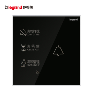 罗格朗逸景"勿扰/清理"门铃开关-12V