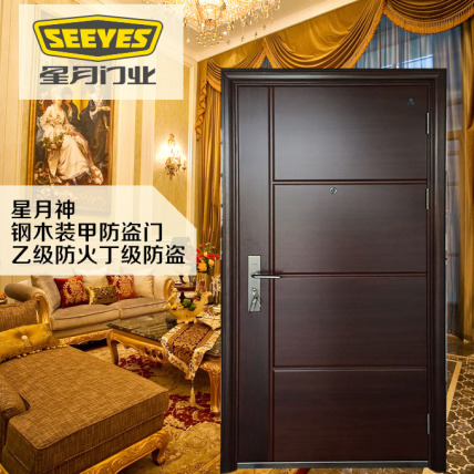 星月神乙级防火钢木入户门平板铣型（黑胡桃）