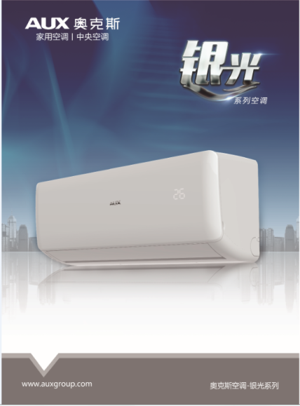 奥克斯空调ZC系列小1.5P冷暖壁挂机