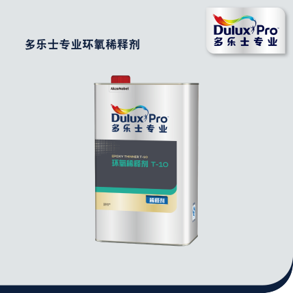 多乐士专业环氧稀释剂DT-10