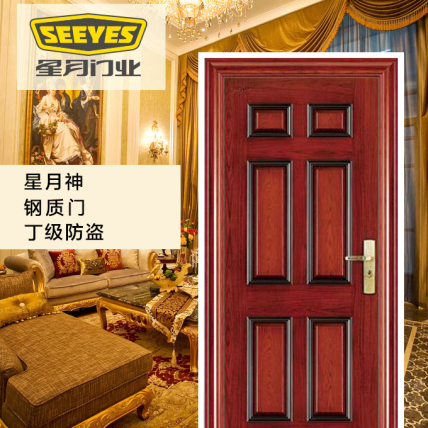 星月神丁级防盗钢质入户门