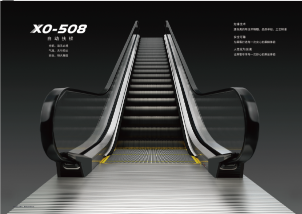 奥的斯机电扶梯XO-508