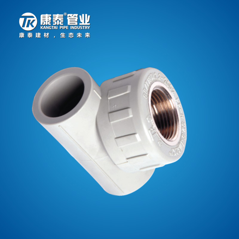 康泰ppr内牙三通