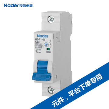 上海良信电器低压元件-开发商下单专用