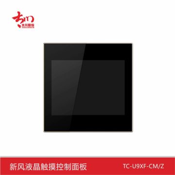 太川新风液晶触摸控制面板TC-U9XF-CM-Z
