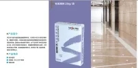 东方雨虹VASA-C-A02瓷砖粘接剂