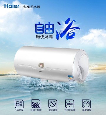 A海尔电热水器ES40H-C3-ET