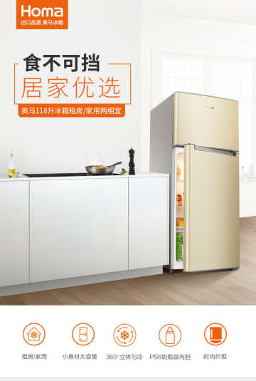 奥马冰箱BCD-118A5金