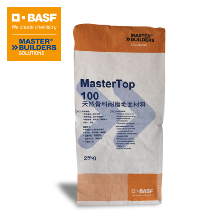 巴斯夫MasterTop_100天然骨料耐磨地面材料