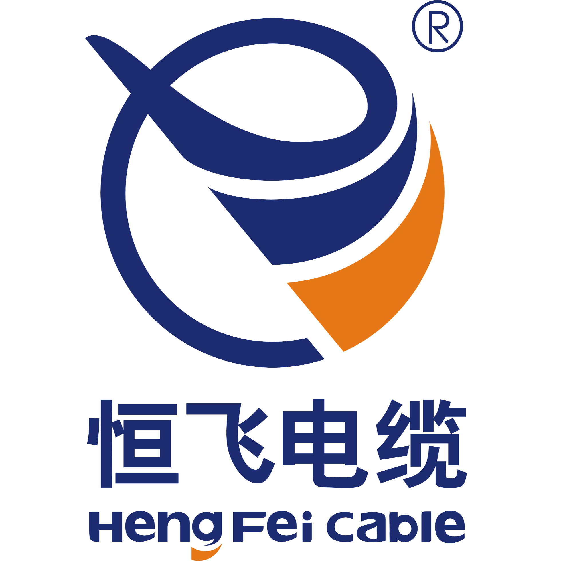 恒飞电缆是中国大型综合性电线电缆制造企业,多项国家标准的参与起草