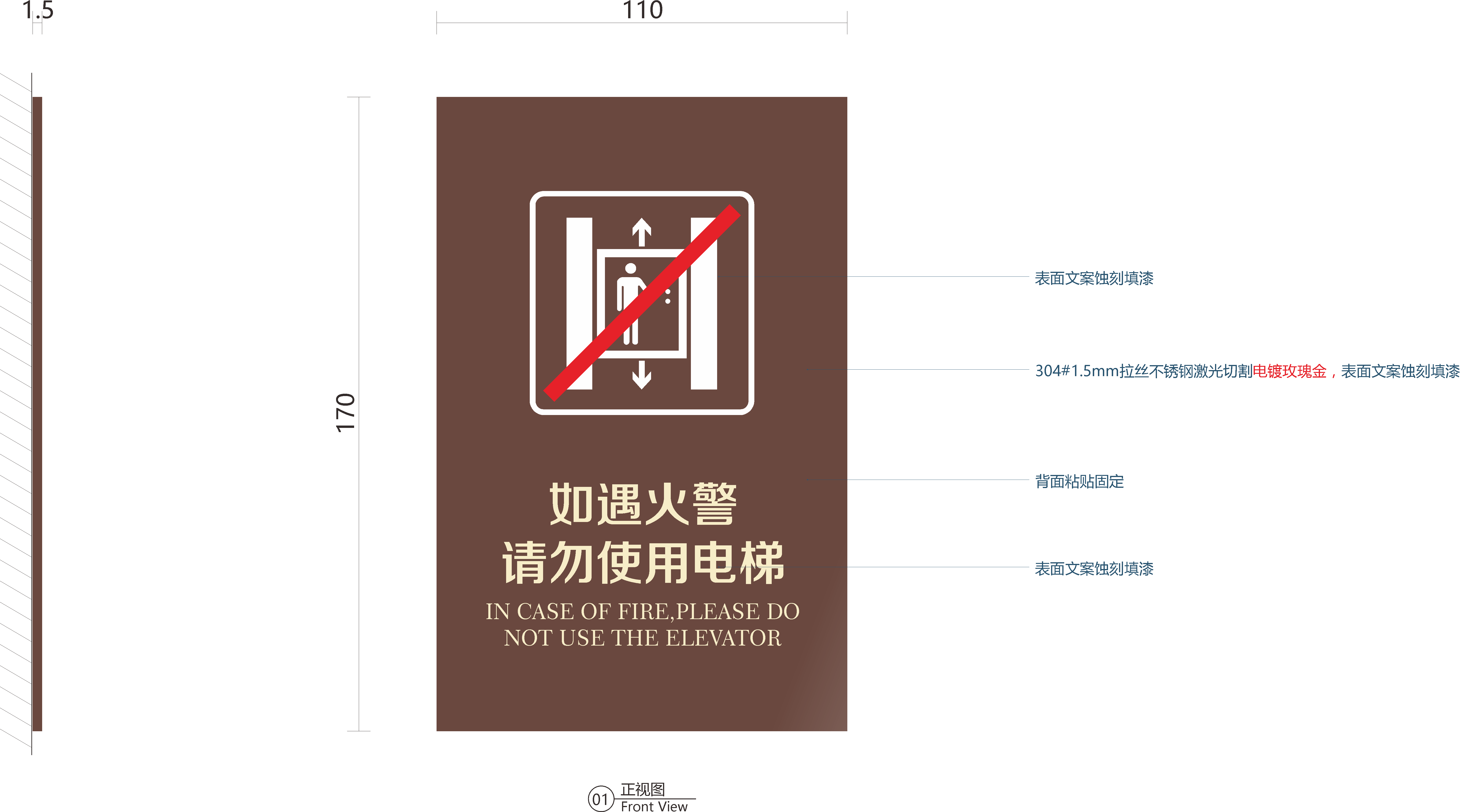 如火警后请勿乘坐电梯